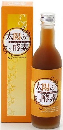 太陽の酵素