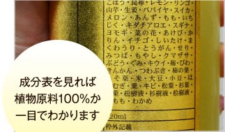 完全無添加100%の優光泉プレミアム